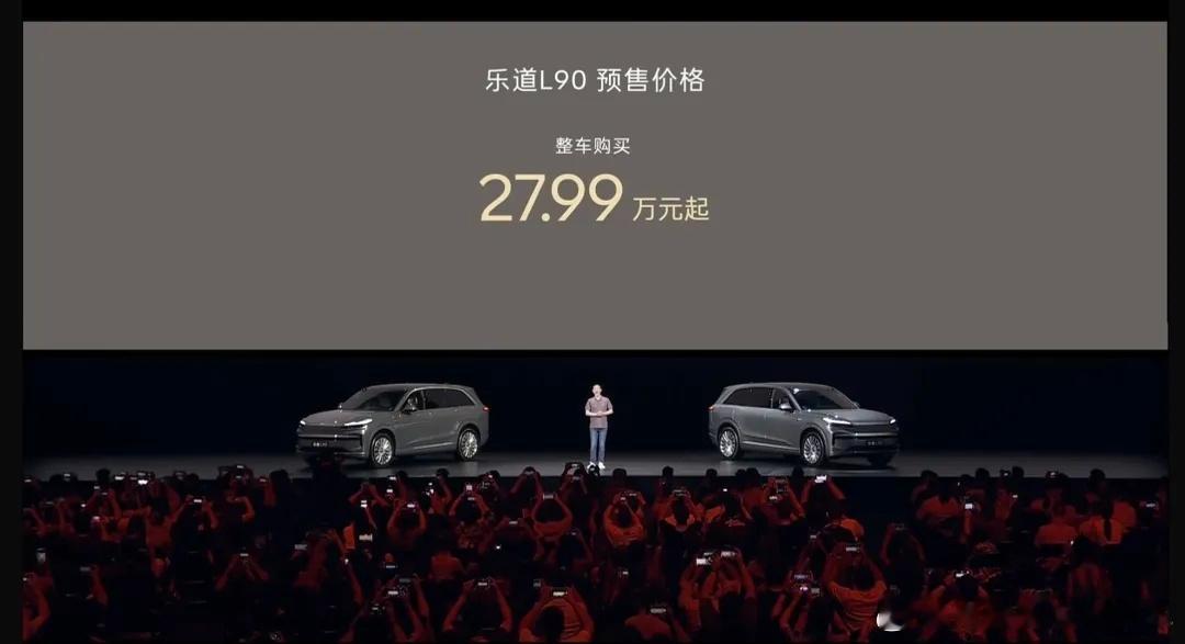 乐道L9开启预售，整车购买价格27.99万元起，电池租赁价格19.39万元起。乐