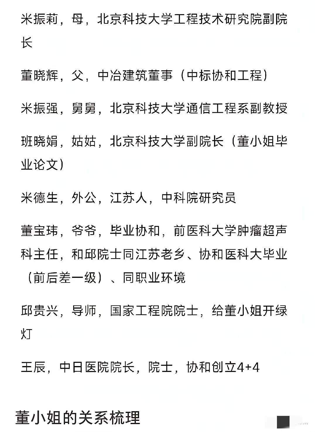 谷潇雅医师，可以说是以一己之力，把董小姐的家族都带出了泥。

这次就看谷潇雅，能