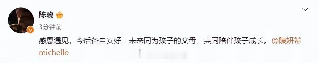 官宣离婚：“感恩遇见，今后各自安好，未来同为孩子的父母，共同陪伴孩子成长。”