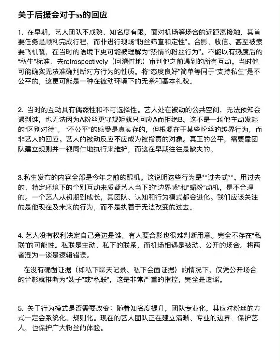 私不私联不知道，但是这个关系看起来是不错，后援会澄清也🈶，大家怎么看刘骏 私联