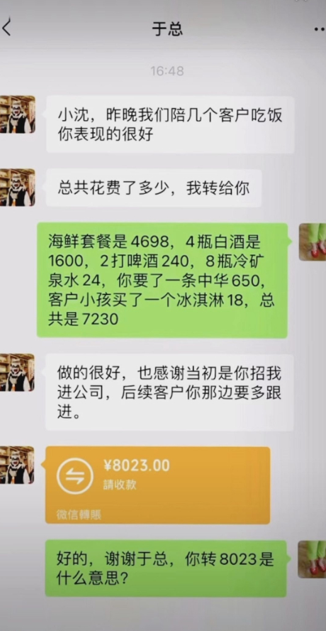 于总转给我这么多钱是几个意思。。。 ​​​