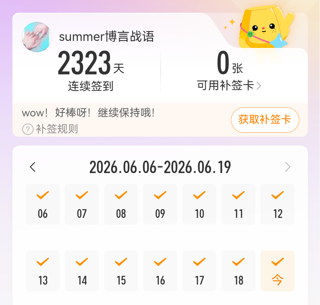 博君一肖 爱赞