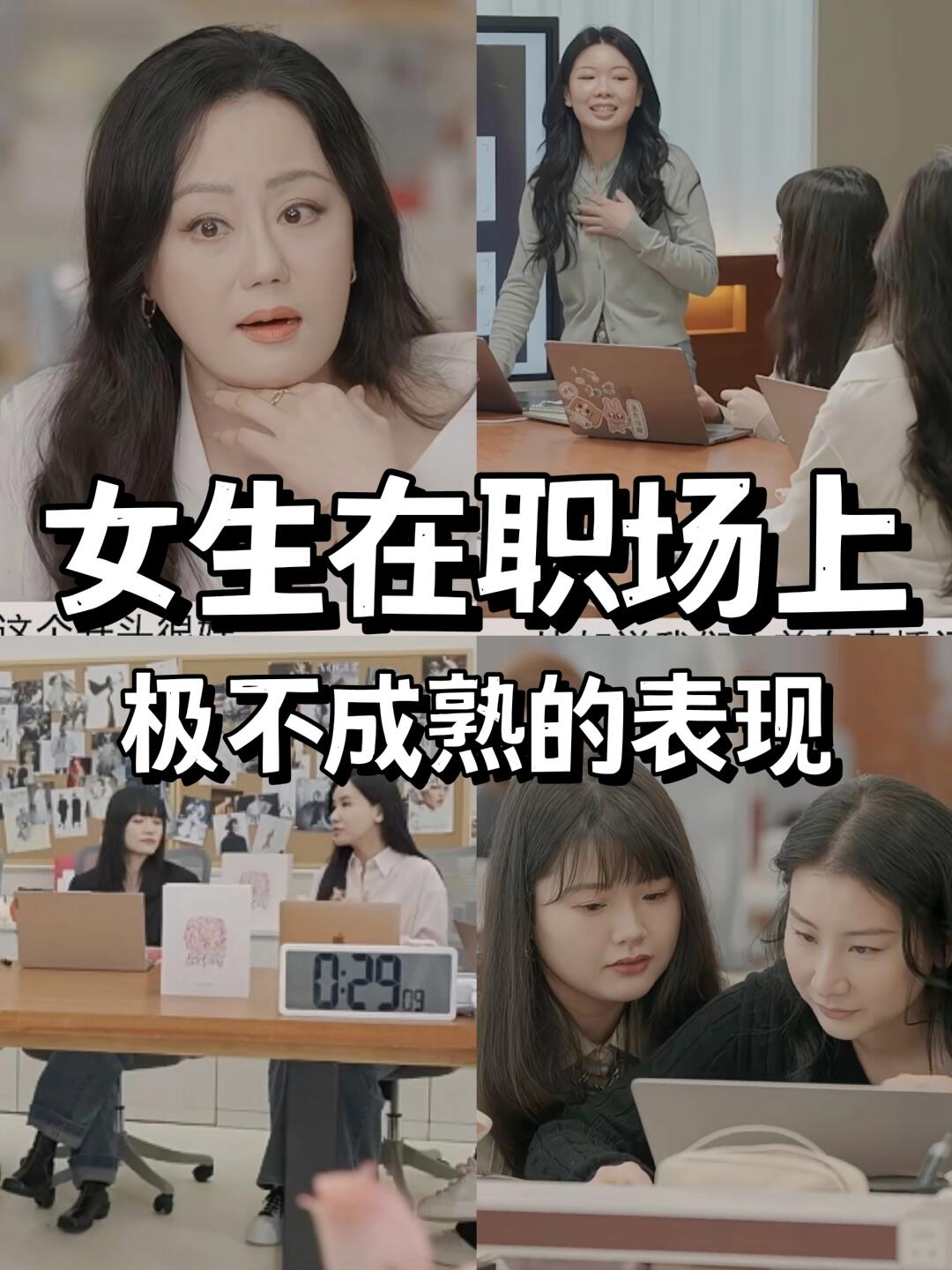 要做野心家还是普通女孩‼️人生完全不一样