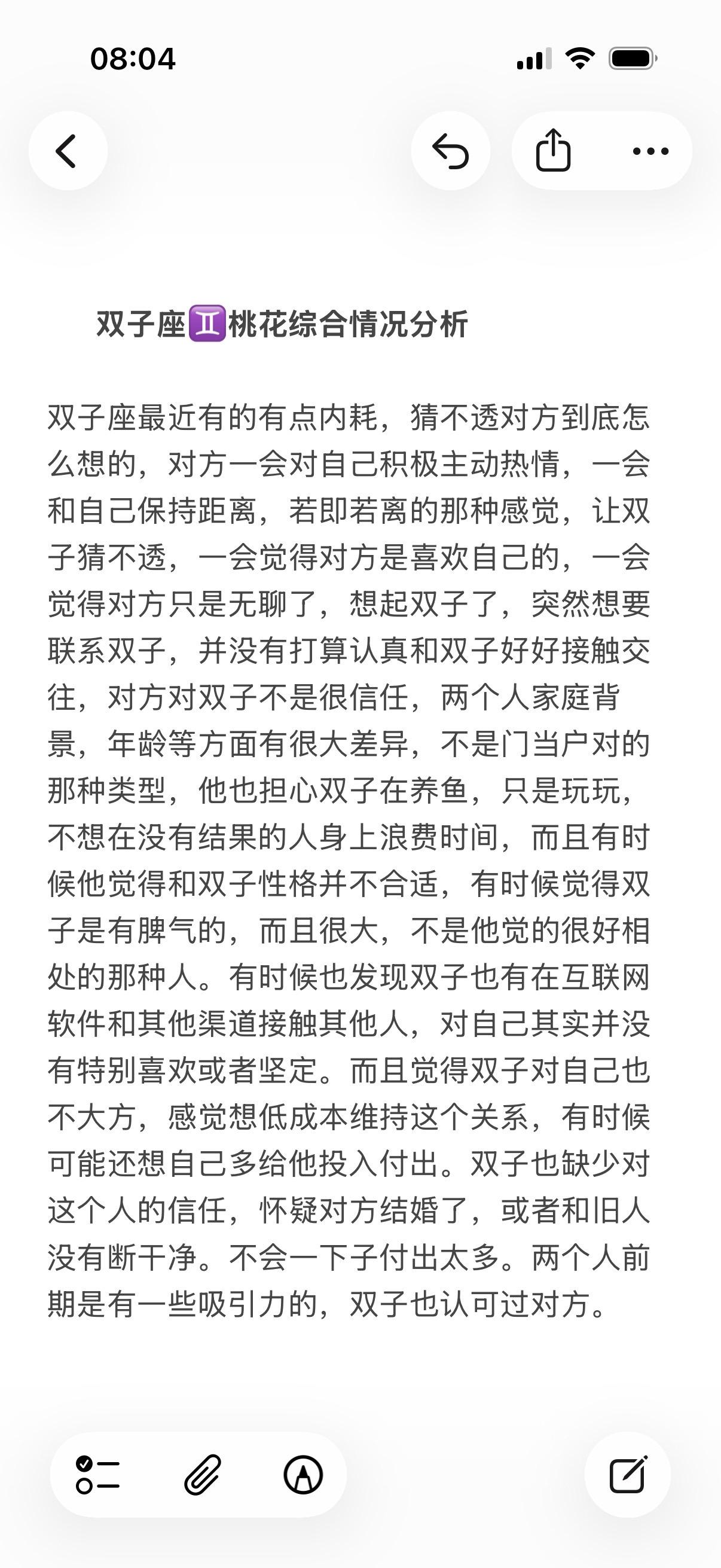双子座风向星座心理学塔罗感情