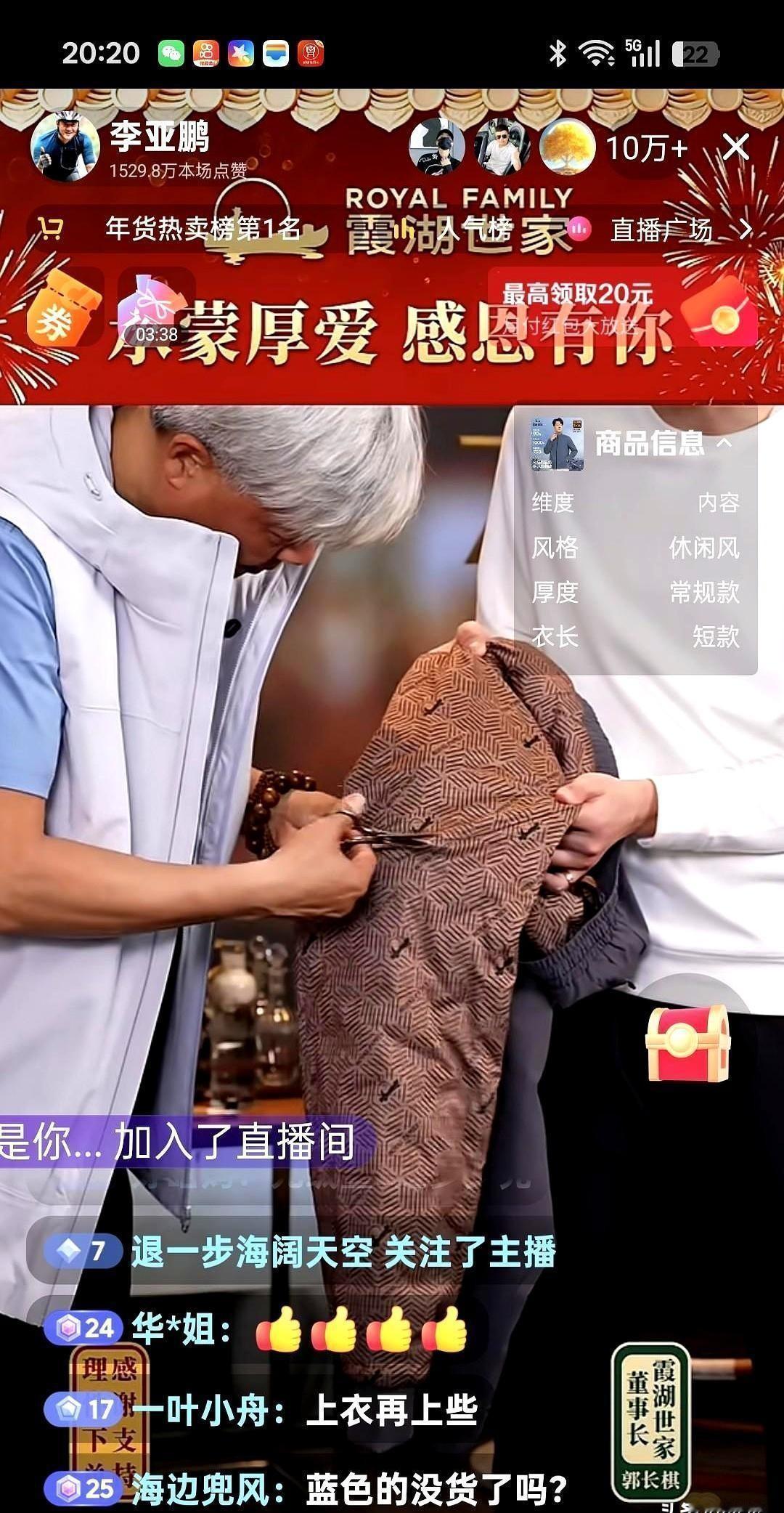 你真的相信“眼见为实”吗？
李亚鹏面对几十件新衣被当众剪烂，他没骂人。
现场一片