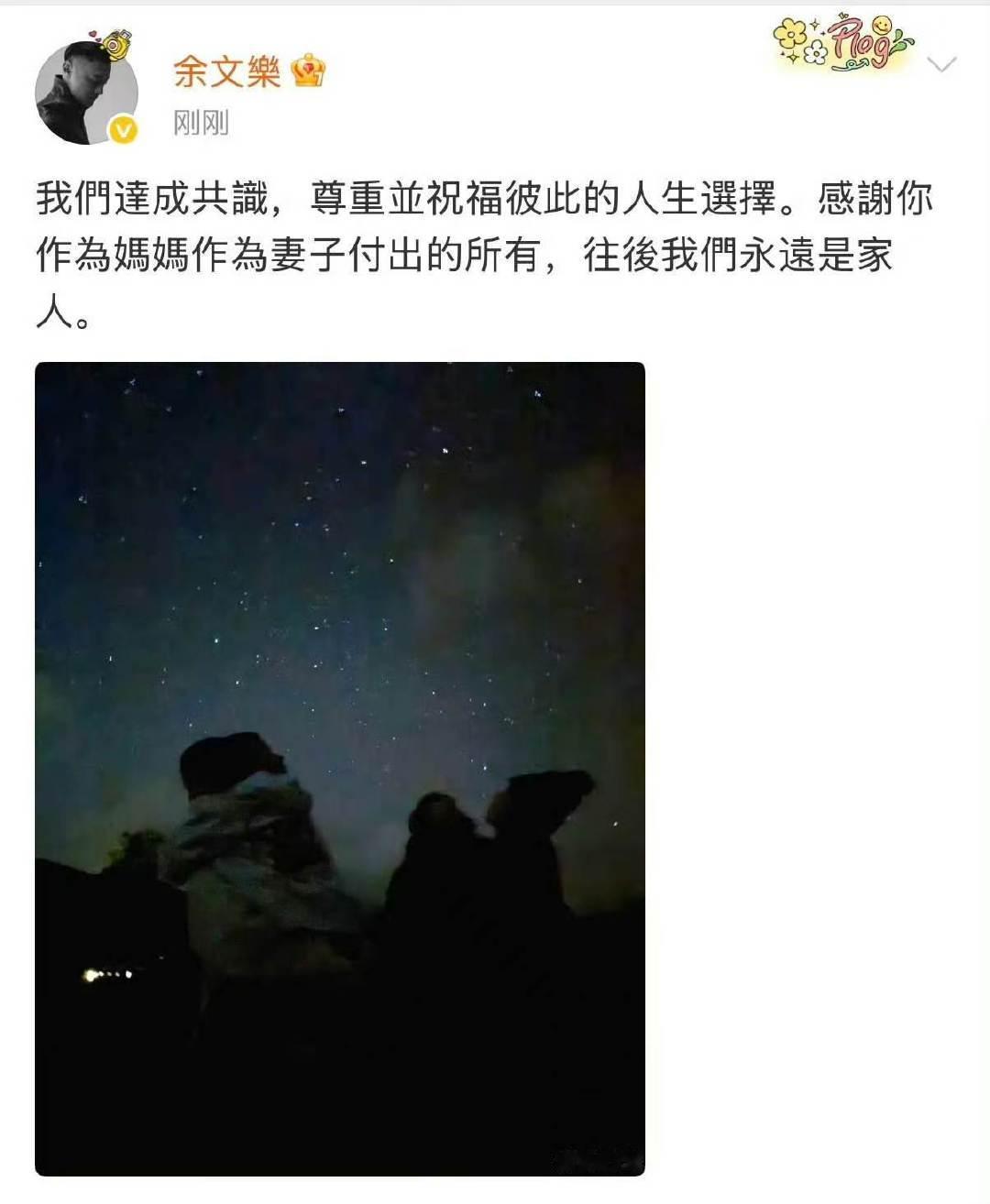 余文乐离婚了 余文乐官宣离婚天呐 