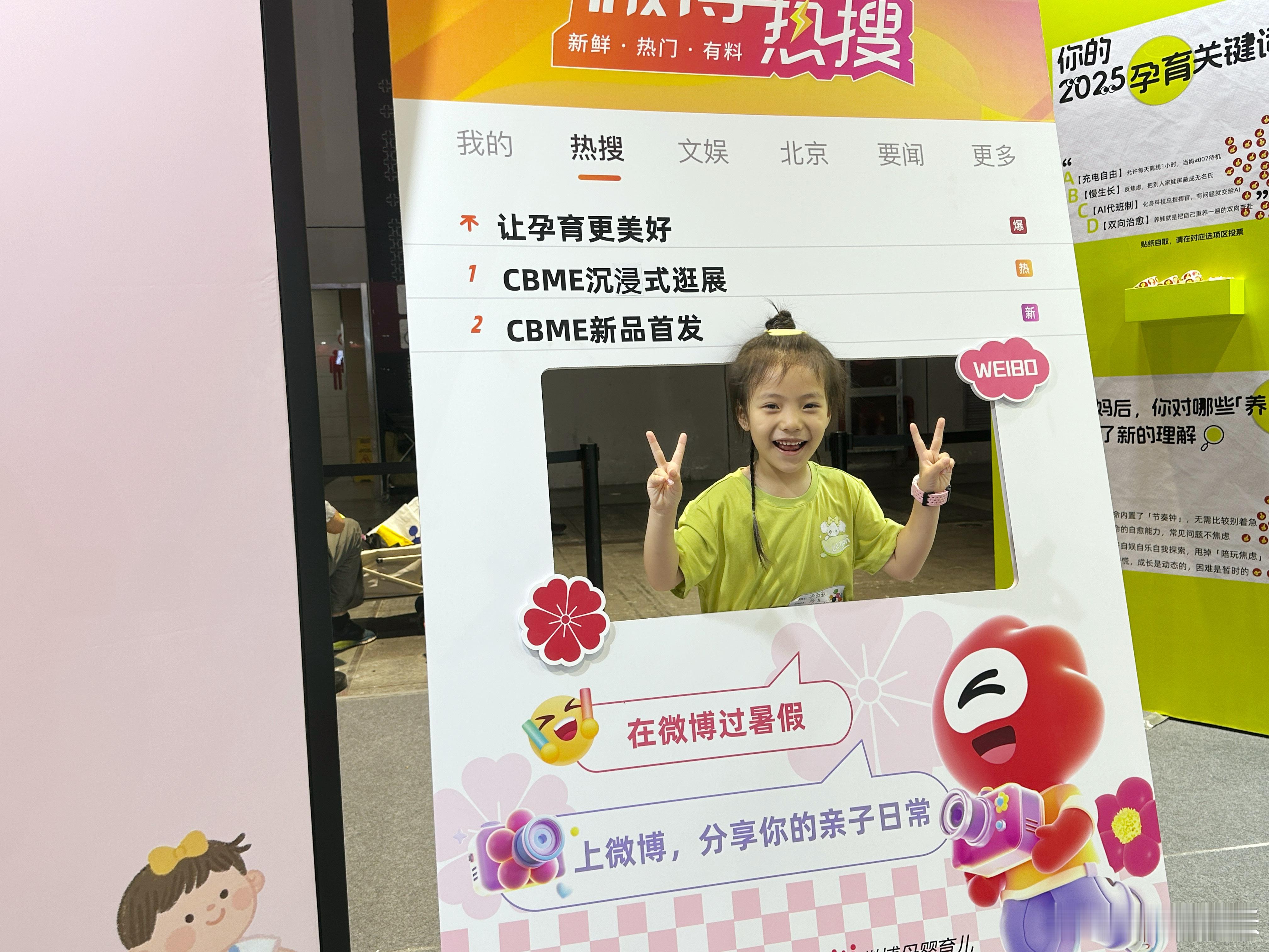 暴走了2万多步，超满足又累瘫的一天[吃瓜瓜]CBME沉浸式逛展  CBME新品首
