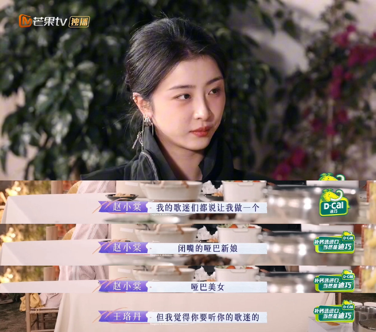 #赵小棠被劝做哑巴美女#哈哈哈哈哈哈赵小棠你别出卖烫丝哇[并不简单]咱确实长了一