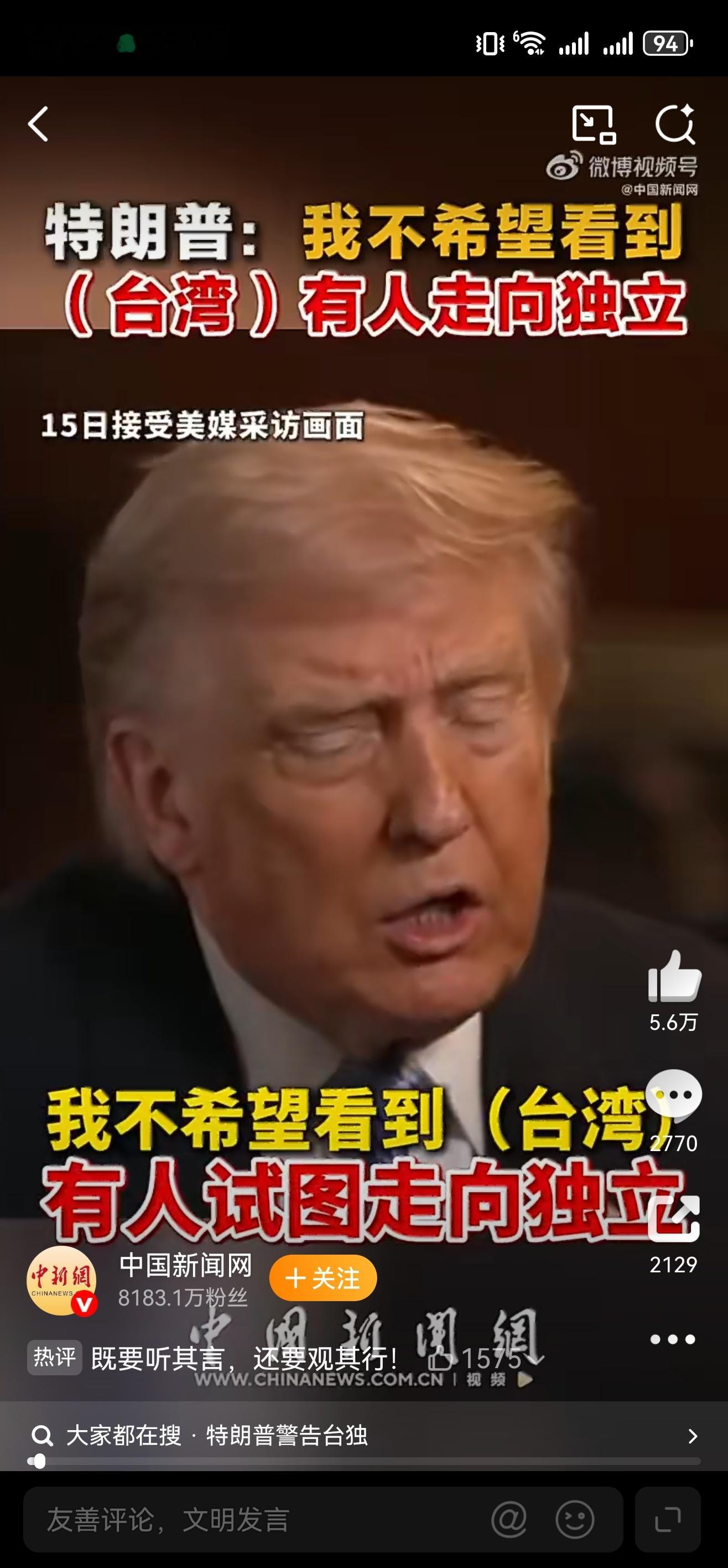 特朗普警告台独特朗普吃完饭是真办事啊这下赖清德估计坐不住了不过台独本身就是条死路