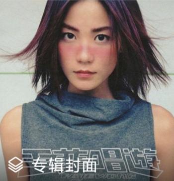 王菲张柏芝海哈金喜这三个女人由于婚姻的兜兜转转，风马牛不相及的她们竟扯上了莫名其