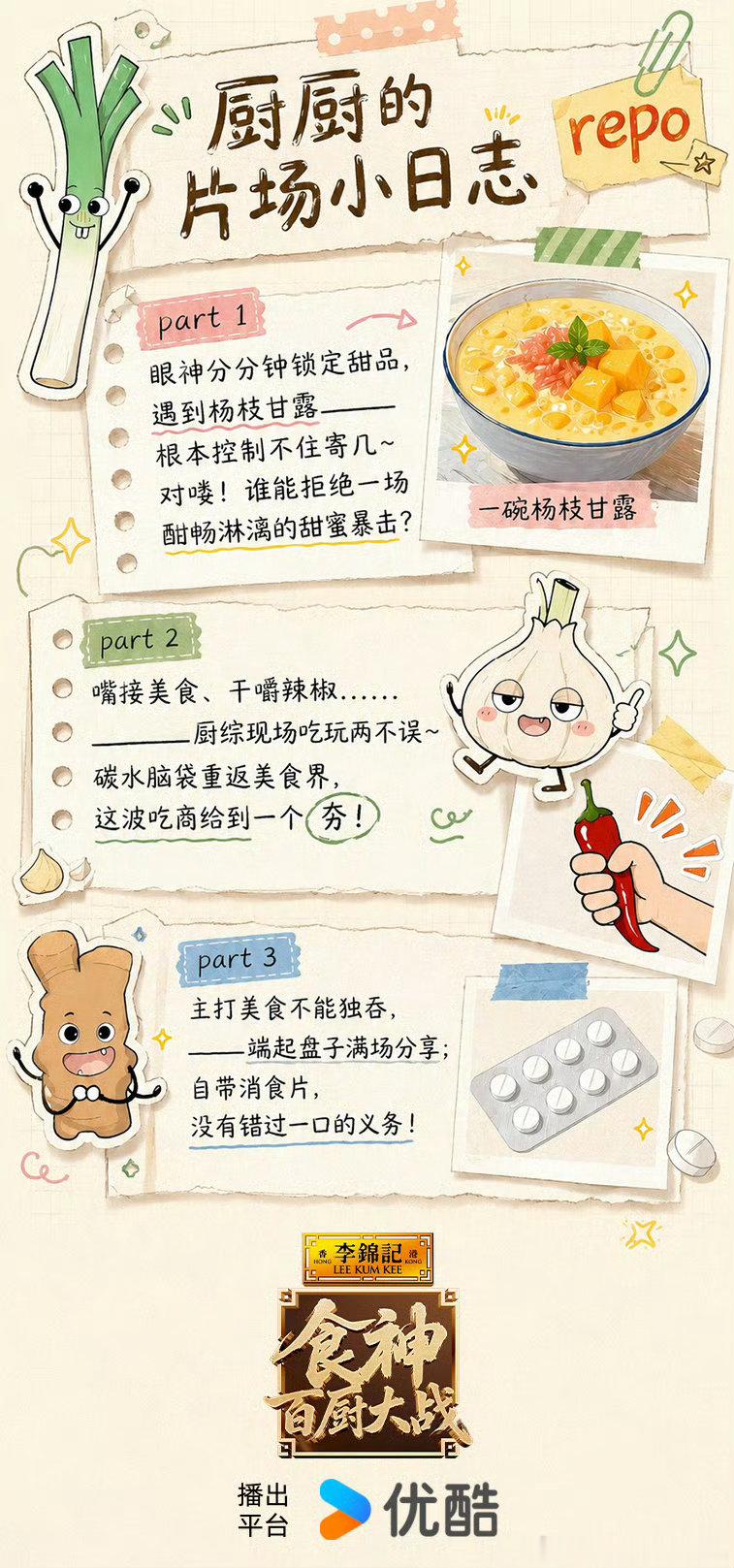 第一批高考生开始学做饭了 百厨大战刚考完试的考生行动力拉满，不疯玩反倒追百厨大战