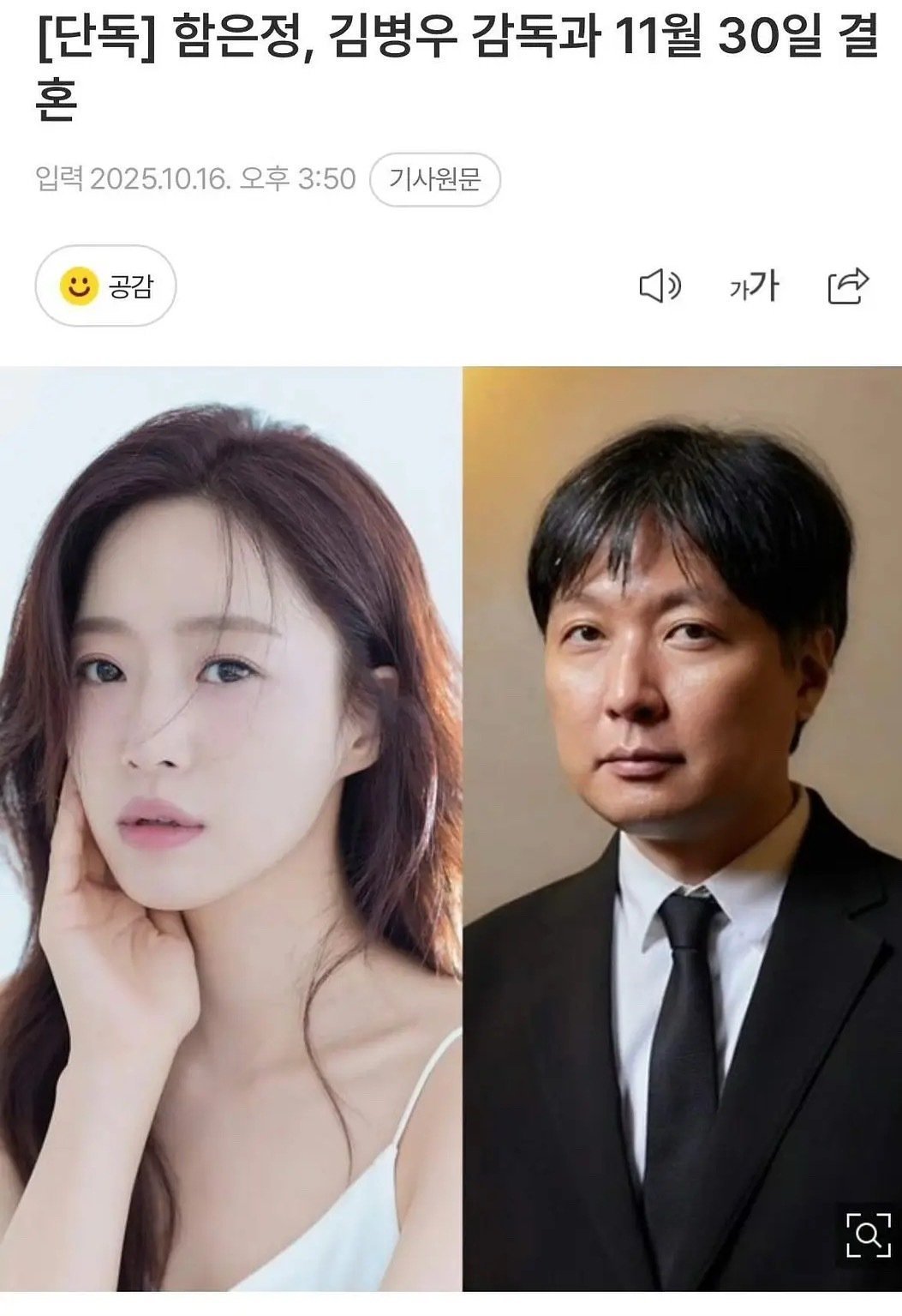 咸恩静金炳佑结婚咸恩静结婚 据韩媒，T-ARA成员咸恩静与导演金炳佑将于11月3