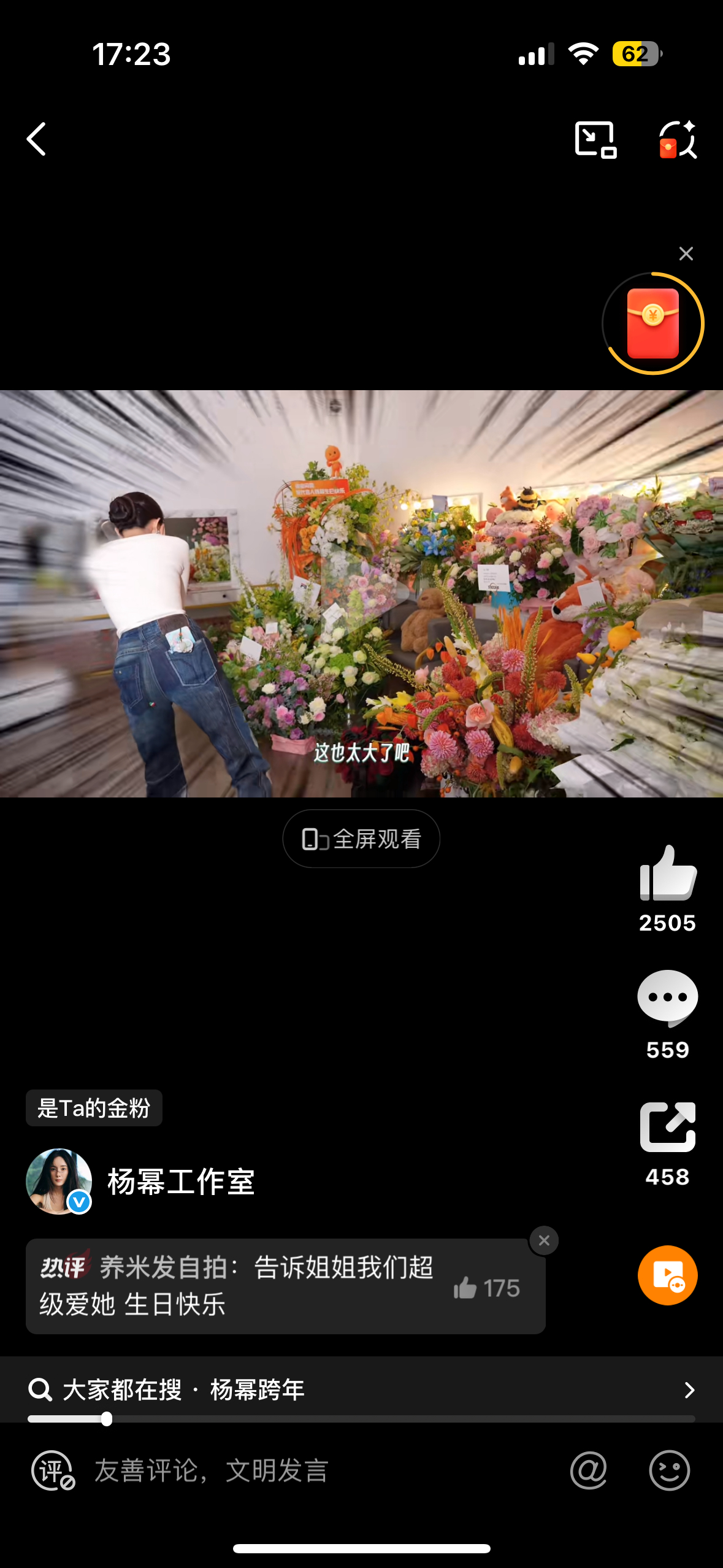 这就是商务女王的实力，品牌霸霸们送杨幂生日的花篮都快堆成山了，不知道这又是谁的一