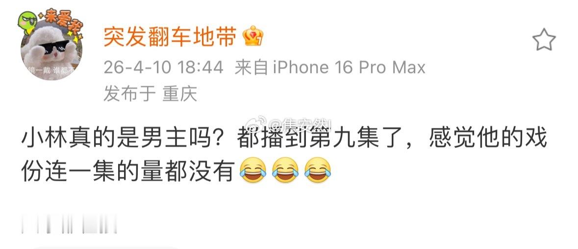 李昀锐在冰湖重生戏份那么少？张萌在干啥 冰湖重生癫剧