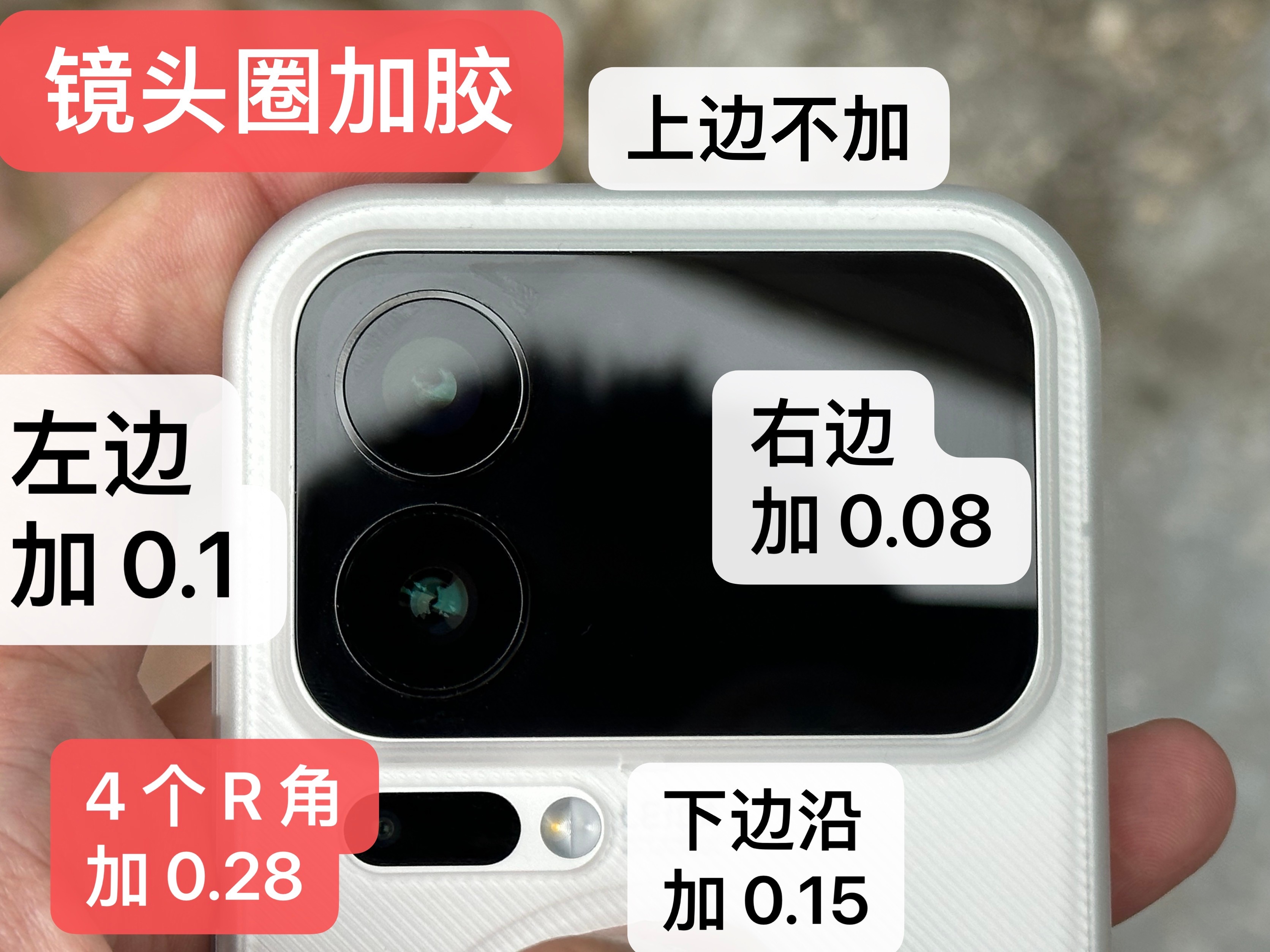 小米17Pro 的 PC 斜隐，第一次改模的样品出来了，现在进行第二次改模，精细