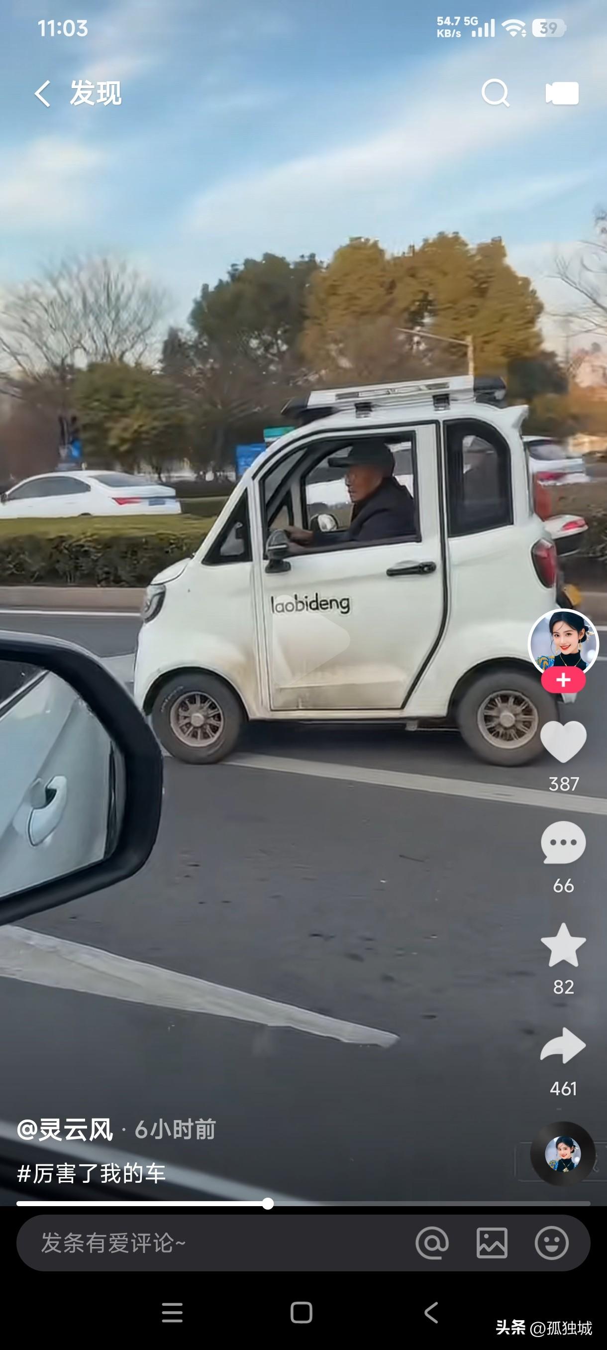 老闭登现如今这么流行了吗

这大爷开老头乐也情有可原

车门上印个老毕登是什么意