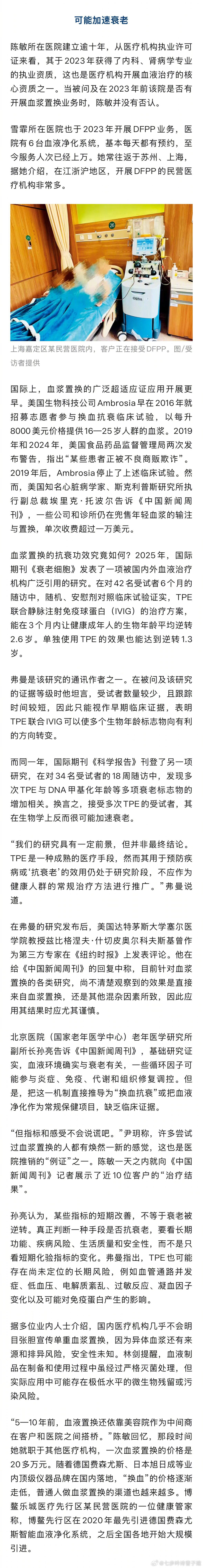 高净值圈，换血，国外那套回流了？ 