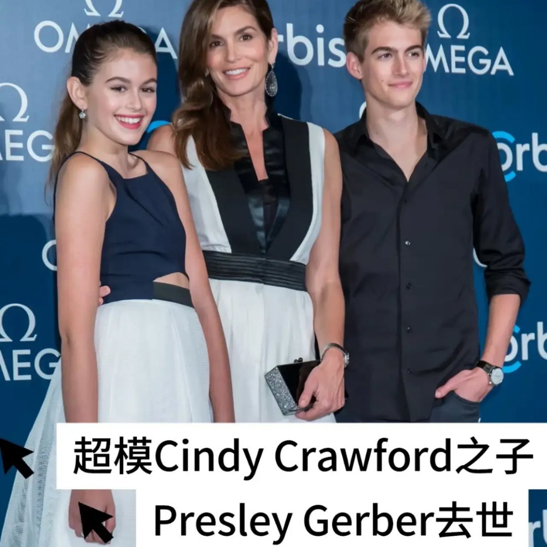 他和妹妹曾是好莱坞最美星二代，可惜兄妹俩永远不会再同框，超模妈辛迪.克劳馥，富豪