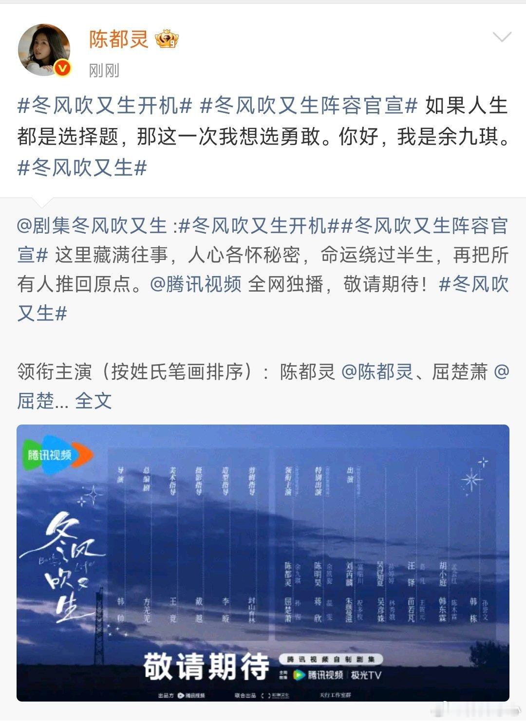 冬风吹又生官宣陈都灵陈都灵屈楚萧首搭 冬风吹又生官宣陈都灵也可以 