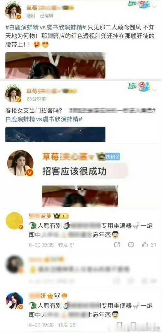 啧啧…女孩子嘴真脏