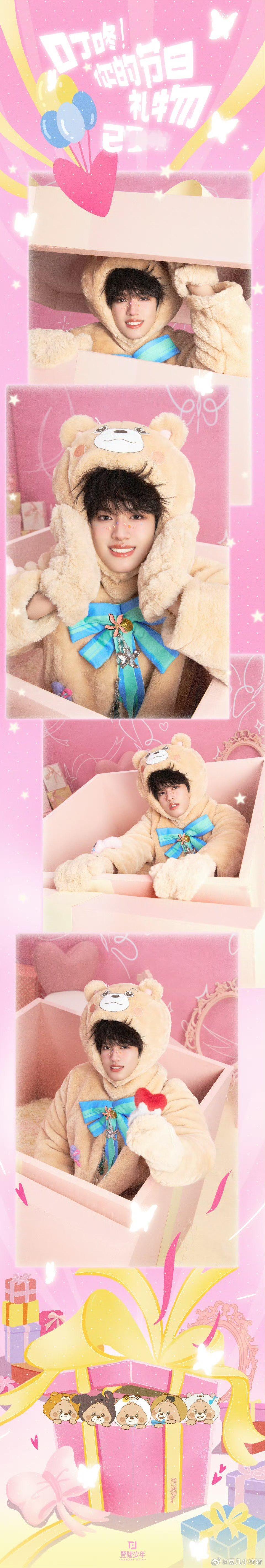 张极 张极妈呀这个萌 