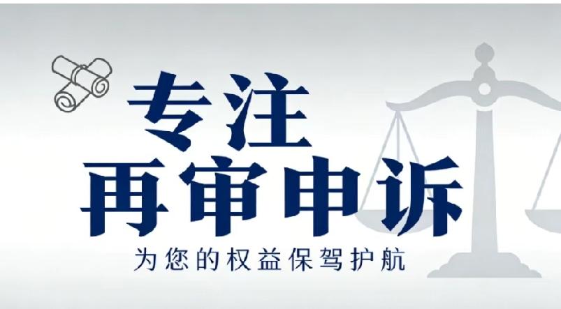 原来律师写再审申请书，都遵守这5个规则，难怪成功率比你高
 
很多当事人自己撰写