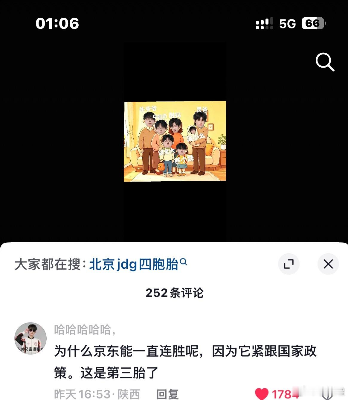 神了啊啊啊啊三胎政策 