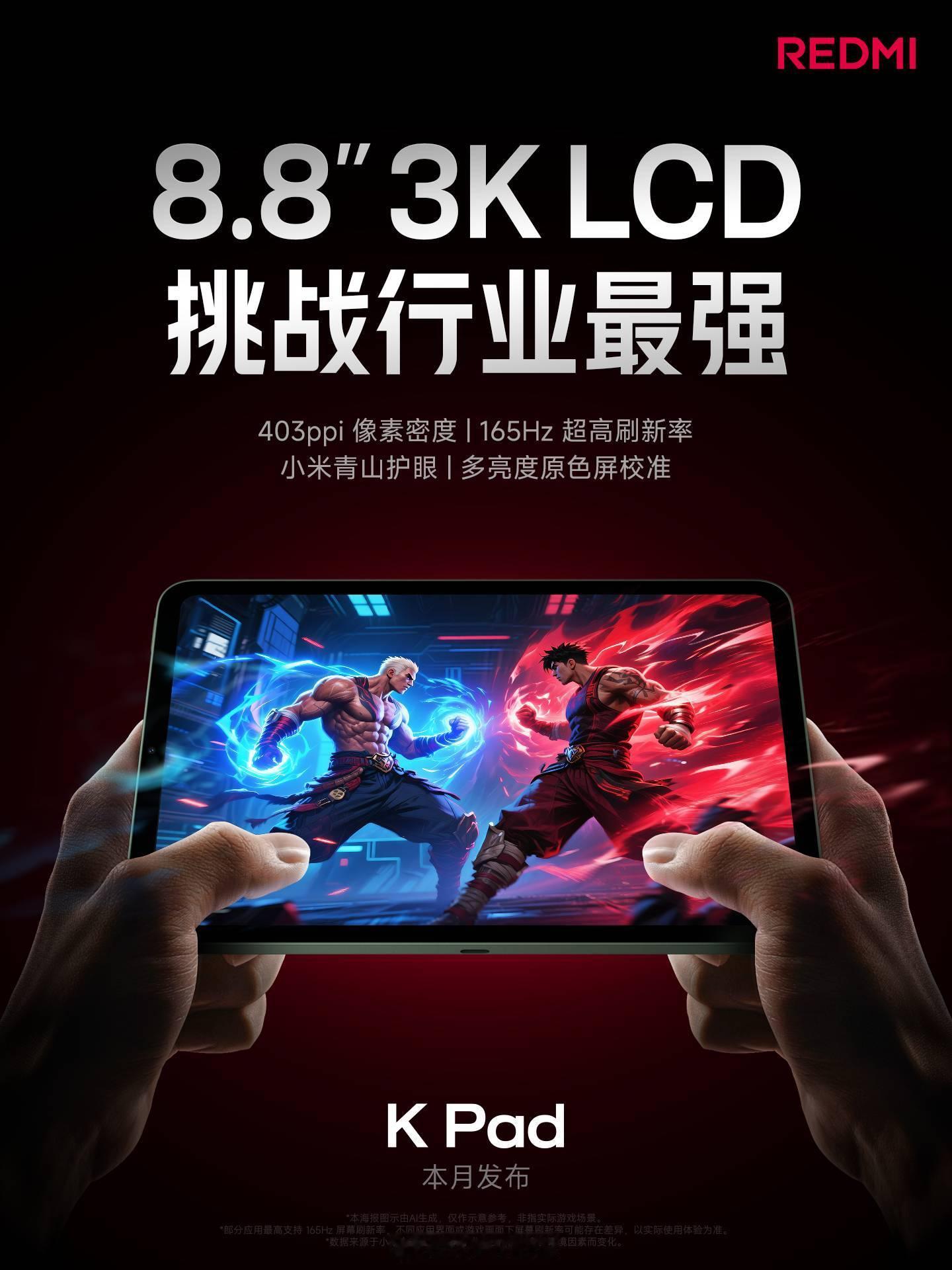 REDMI K Pad 搭载了一块 165Hz 刷新率 8.8 英寸 3K 40