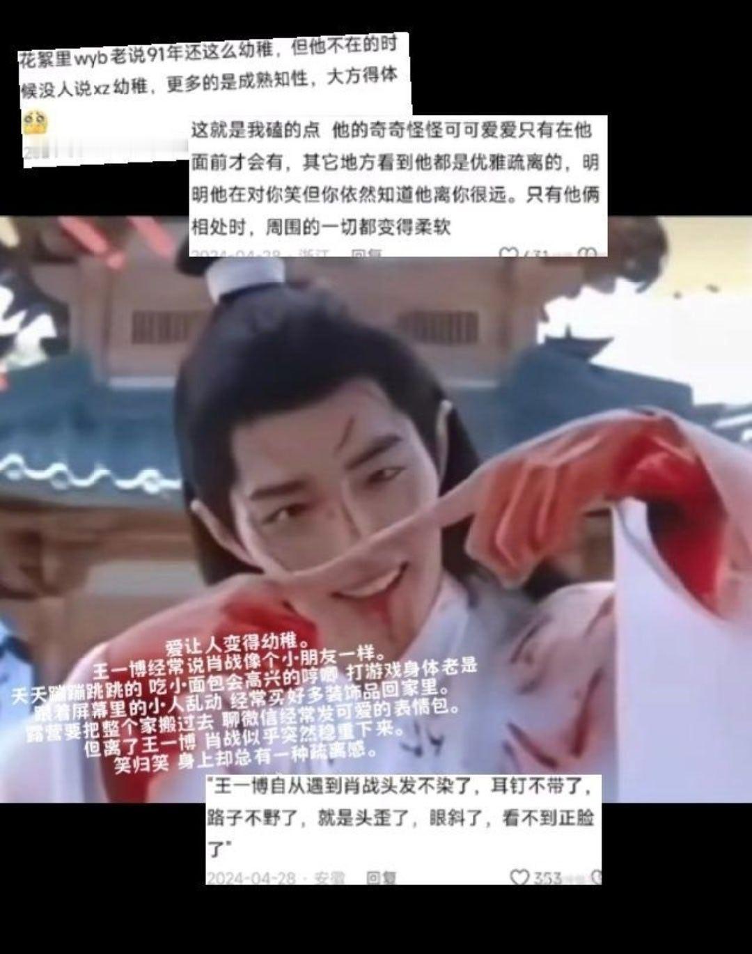爱让人变幼稚。 ​​​