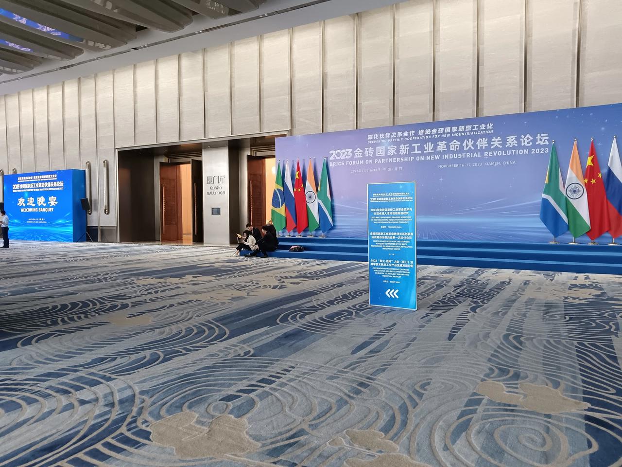 参加金砖国家新工业革命创新基地战略咨询委员会第一次会议