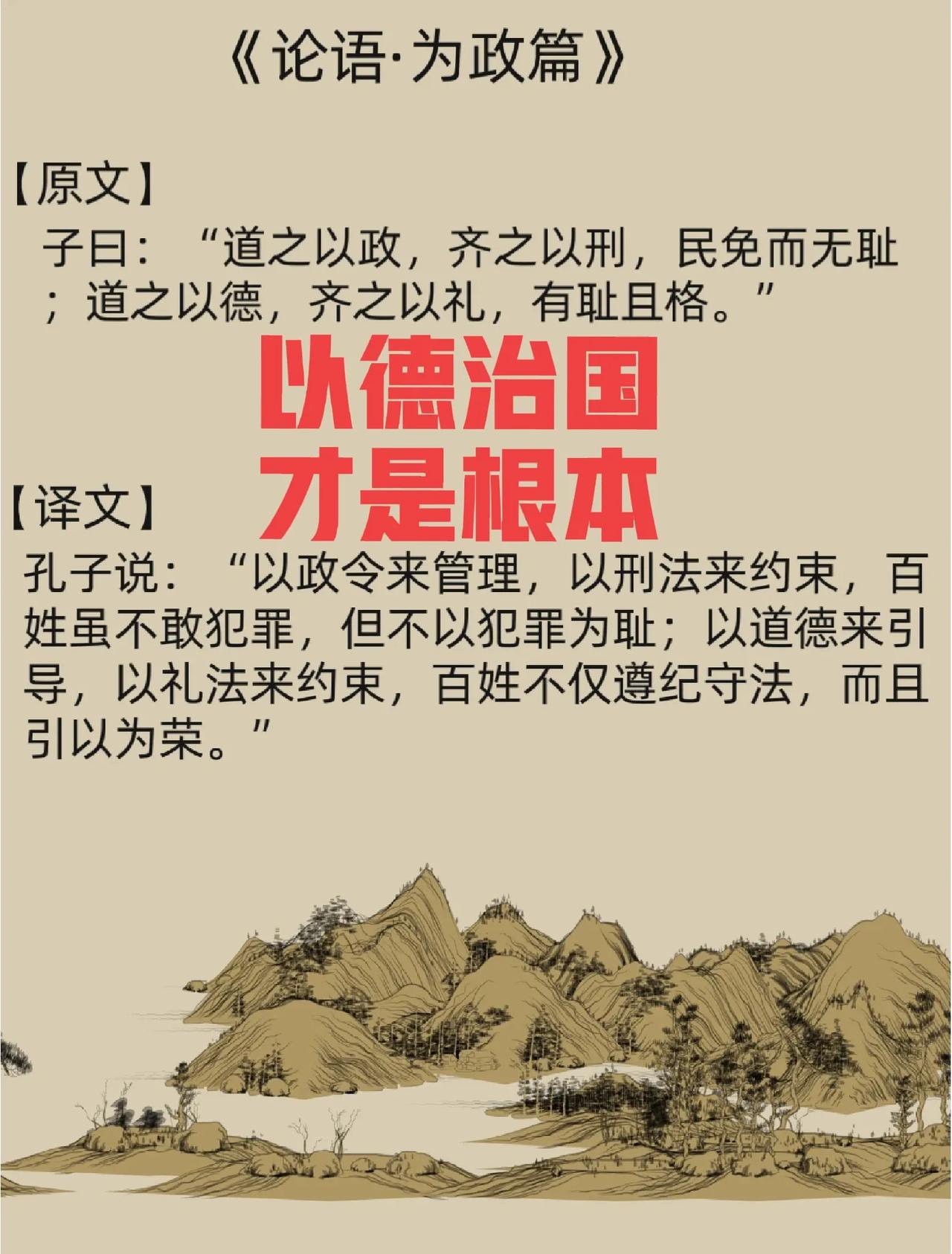 当今社会世风日下，这是道德沦丧的必然结果。唯有坚持“以德治国”为根本，“依法治国