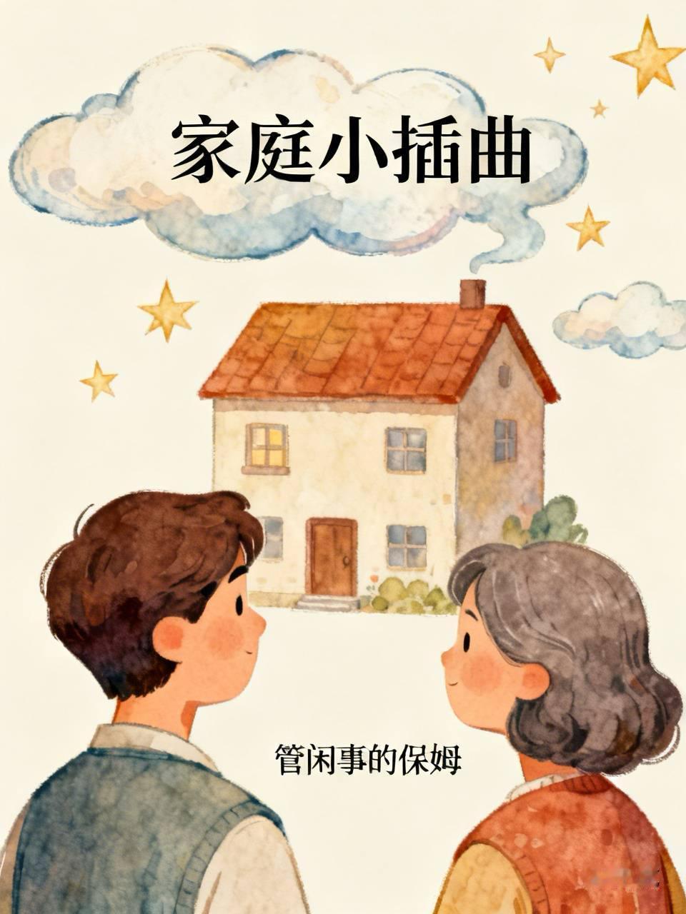 刚刚想把这件堵心的事写下来，字都打到一半了，忽然想到头条上万一有熟人刷到，多尴尬