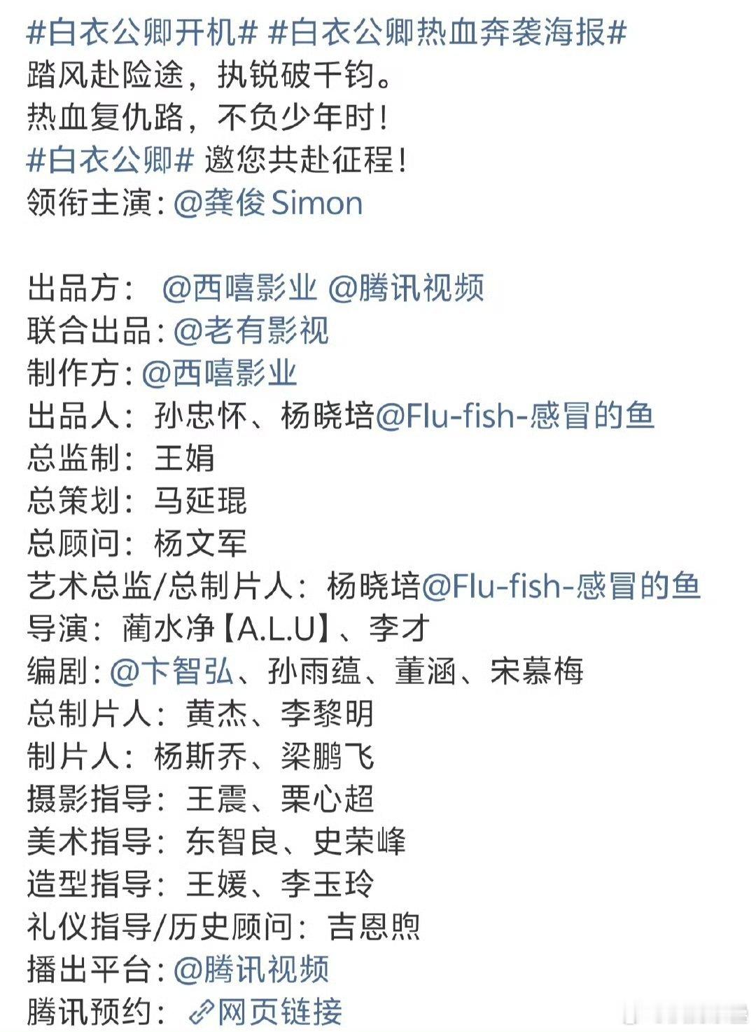 白衣公卿高配点儿的风月不相关啊从几年前张哲瀚还没殉的时候就开始溜终于被龚俊接盘儿