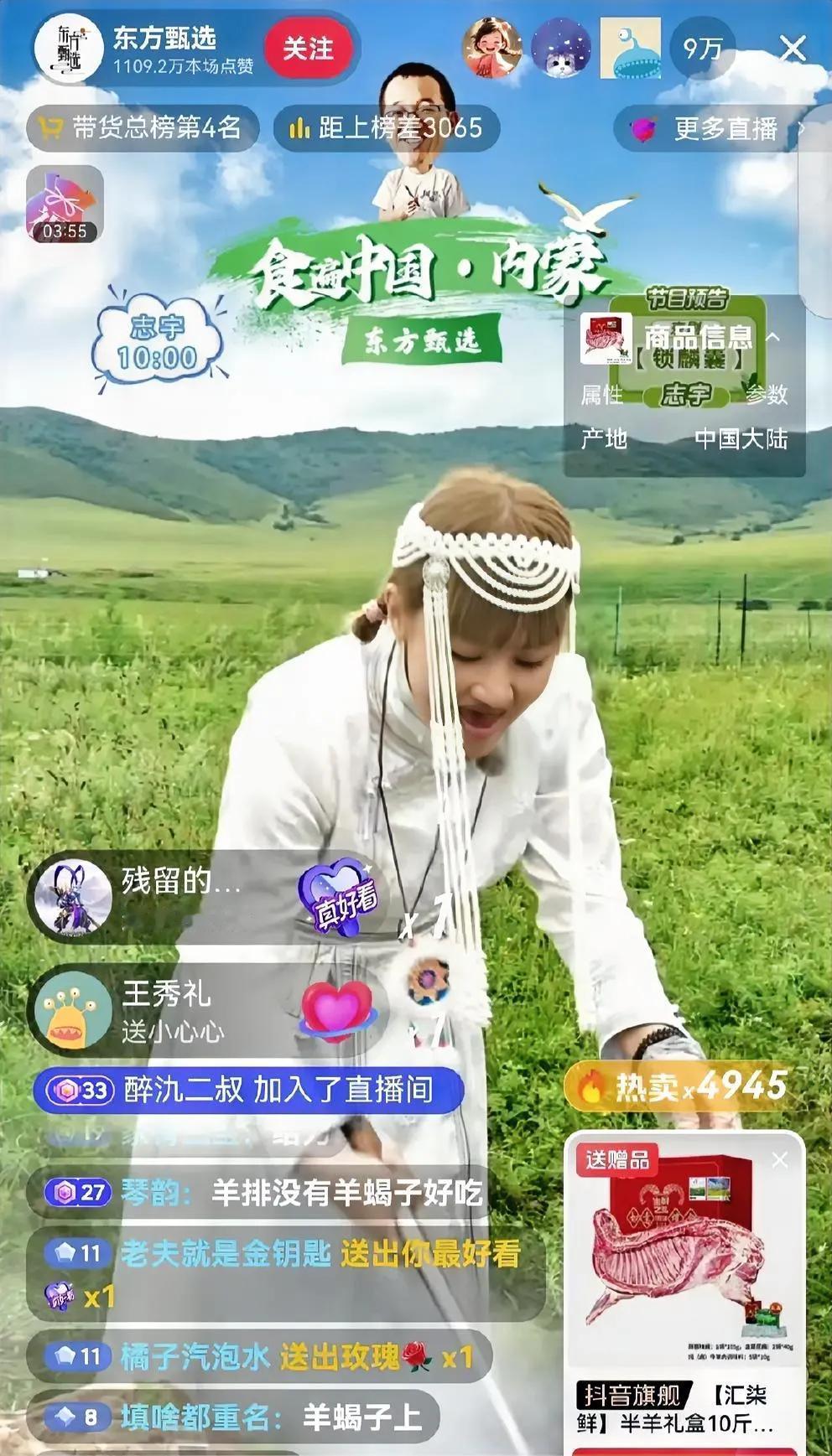 七七可以啊。回到家乡下猛力了。人气9万加带货总榜第四，比与辉同行新疆行只差一点点