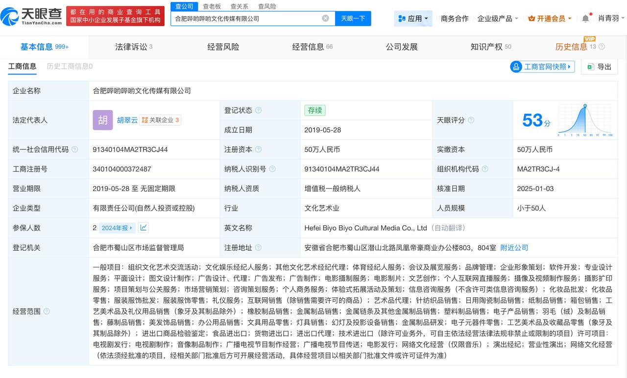 刘宇方已登记巡演著作权
刘宇工作室已登记宇宙诗人著作权刘宇被越南明星抄袭
近日，