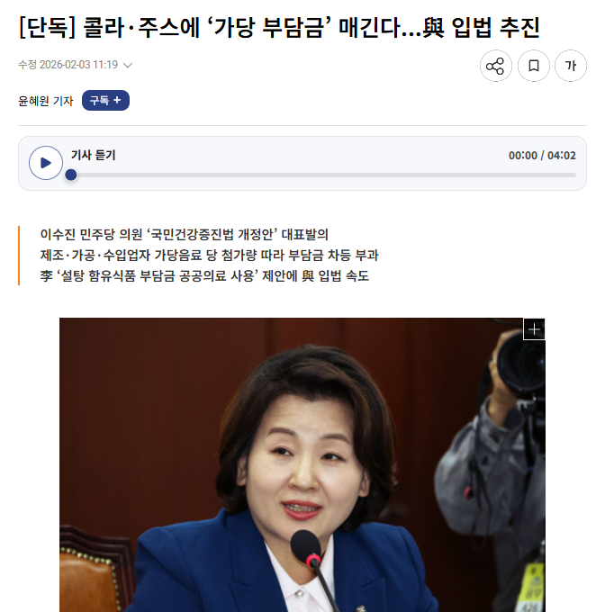 【韩国拟对含糖饮料征收“糖税”，可乐果汁等饮料将面临额外负担金】海外新鲜事 热点