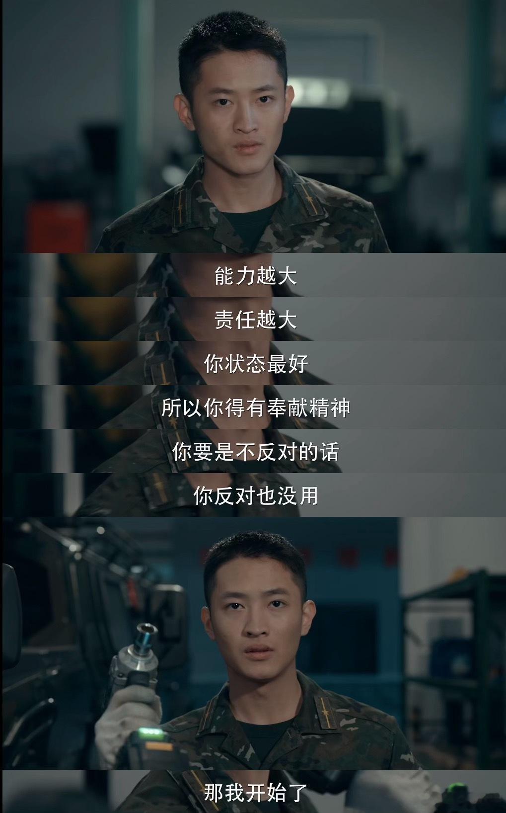 史彭元干一行行一行 看陈汉生在炊事班那段真的会被感染！打饭间隙举铁、车顶练引体向