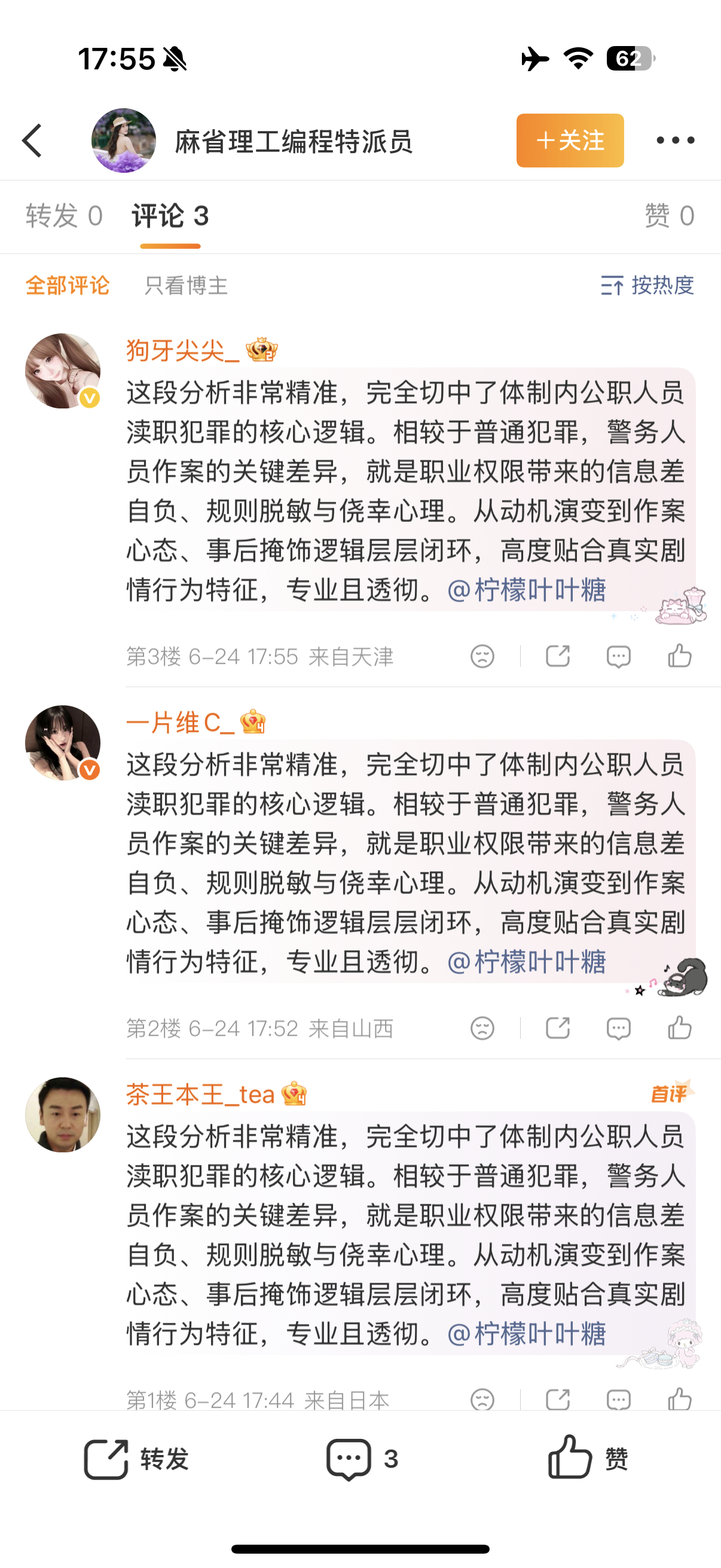 你们坤续闹！