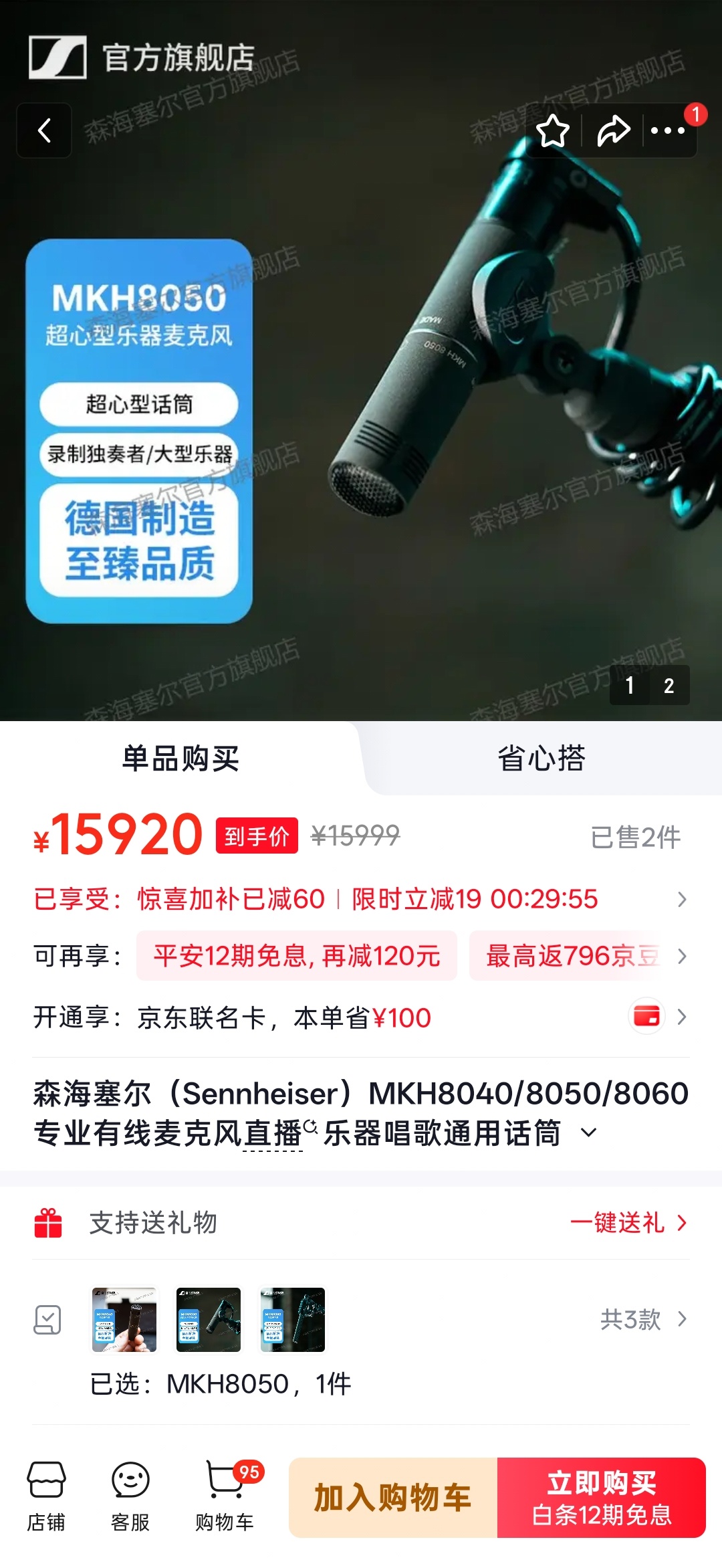 好奇搜了下 Tim 索尼 FX5 评测视频里这个森海塞尔麦克风。挺好的，就是突然