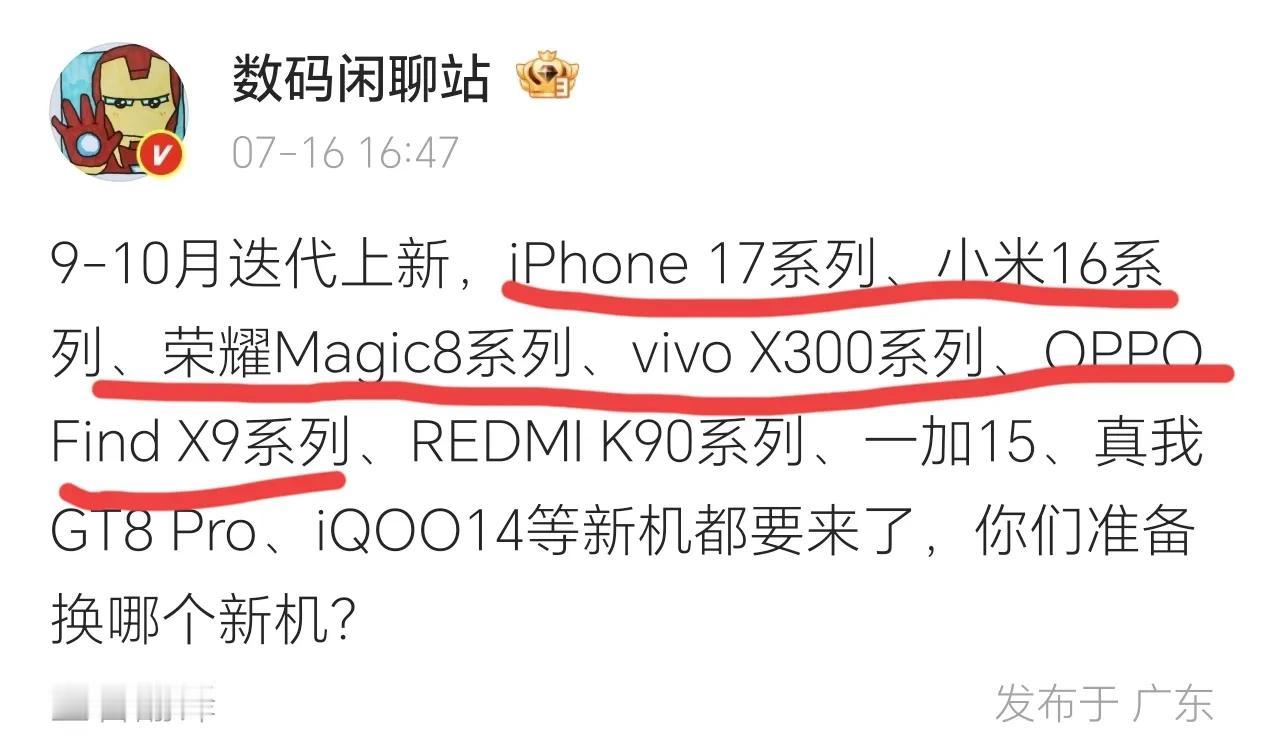 就问苹果怕不怕？没想到今年才是真神仙打架，旗舰机扎堆9到10月份，看来大家都已经