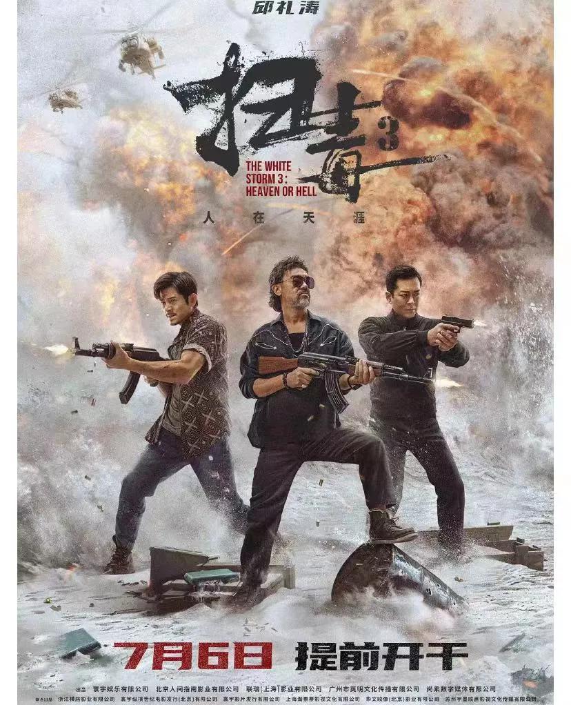 我都不知道该说什么好，哈哈。
都已经第三部了，我还是只记得第一部的张家辉，哈哈。