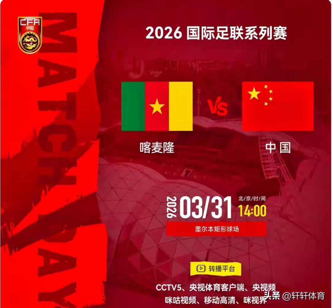 中国男篮3月31日14点对阵非洲劲旅喀麦隆，央视CCTV5将进行现场直播，本场比