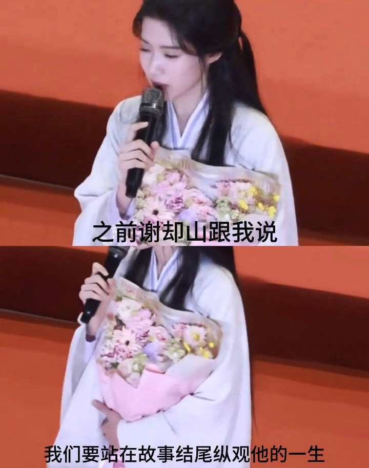卢昱晓抱一丝啊你家蒸煮亲口说的 谢却山一番大男主我好爽啊