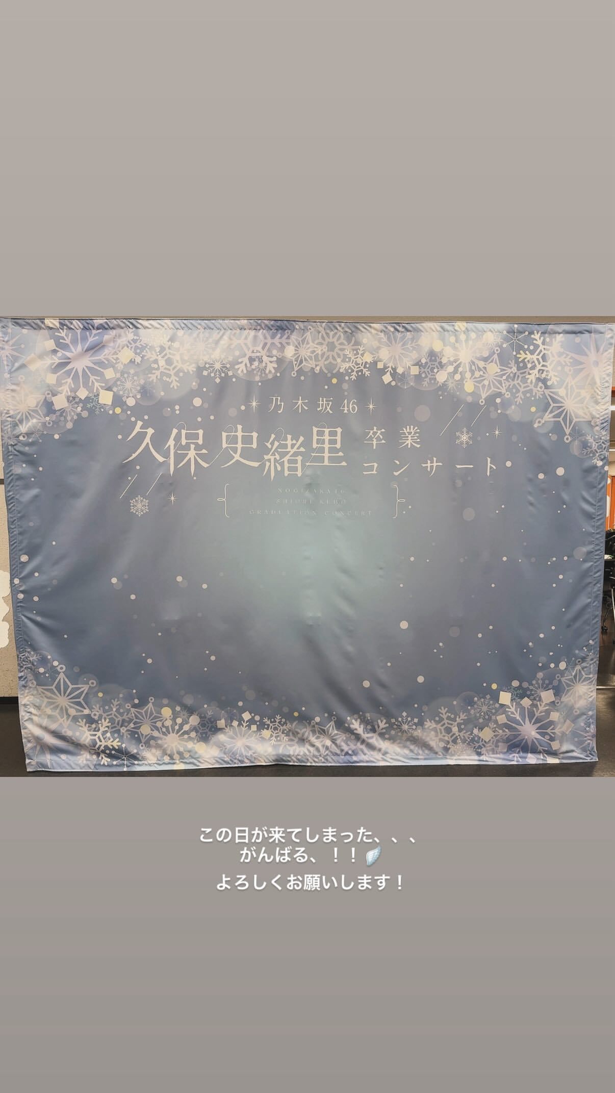 吉田綾乃クリスティー