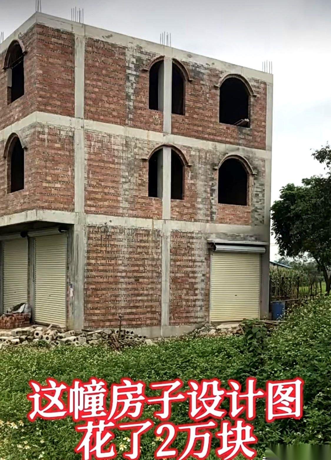 两万块。
就为了一张图纸。
在农村，盖个房子的图纸。
我不是说不值。
如果这两万