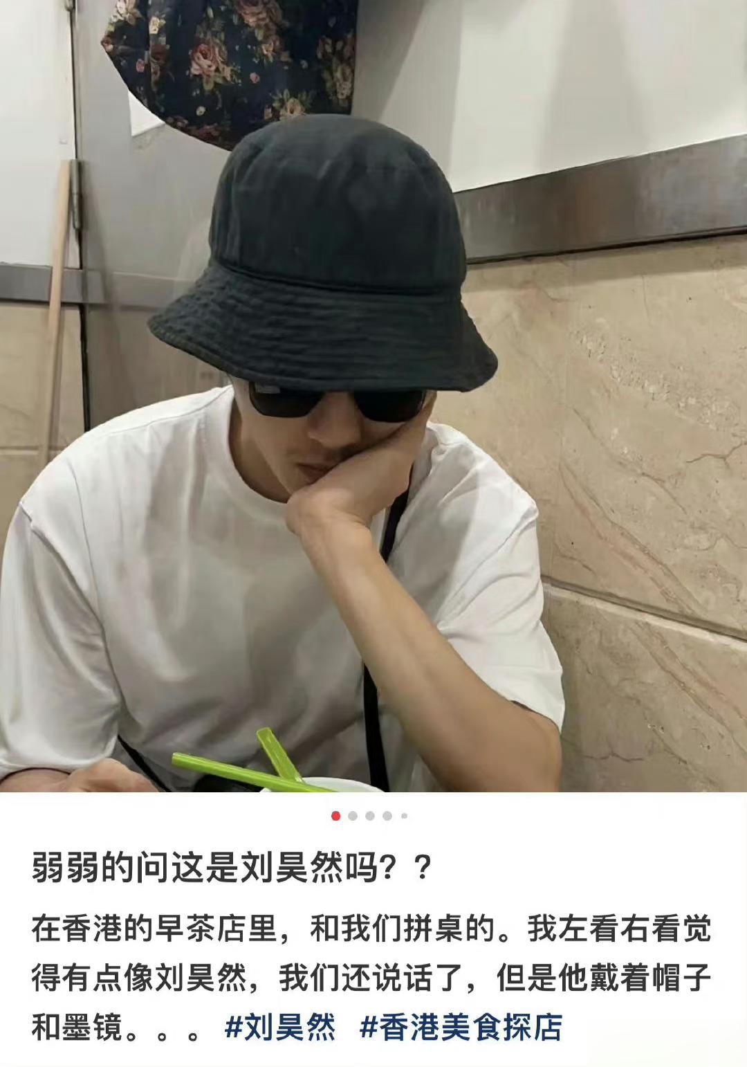 #刘昊然回应一部手机用五六年#刘昊然回应“手机很烂应该是他”，表示手机只要有基本