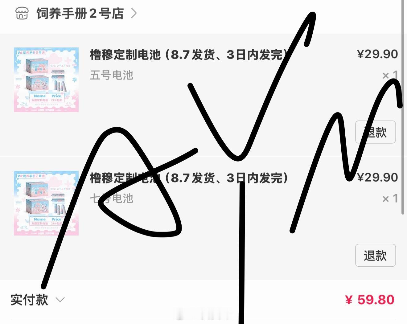 哼哼😼 