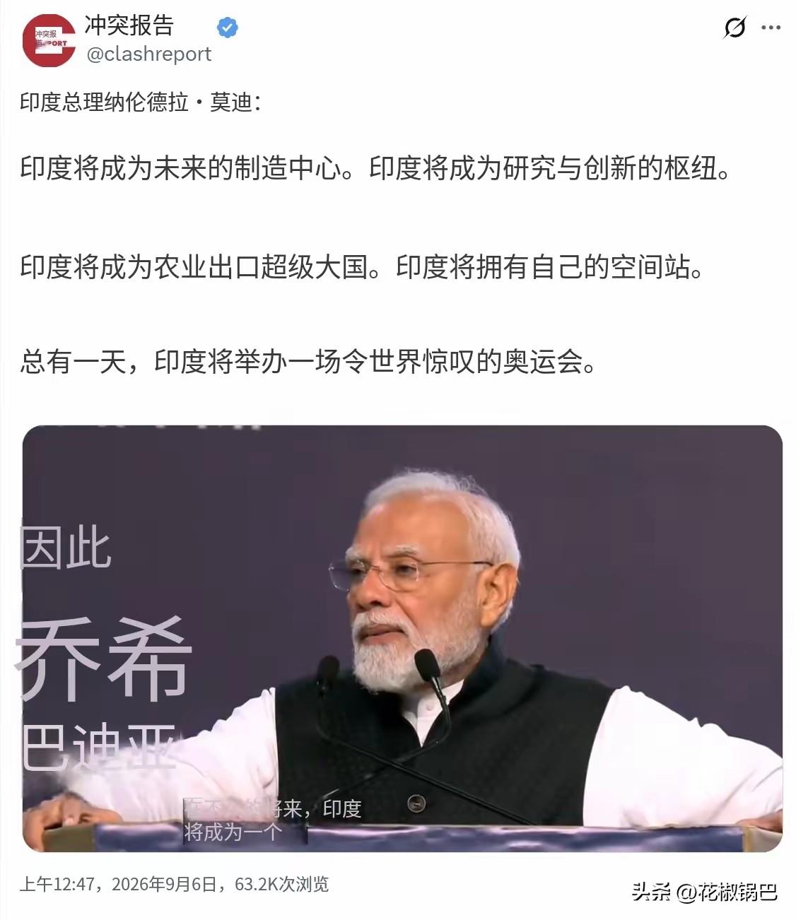 9月5号，莫迪去德里大学商学院讲话，底下一帮正愁找工作的学生。他在台上使劲吹：印