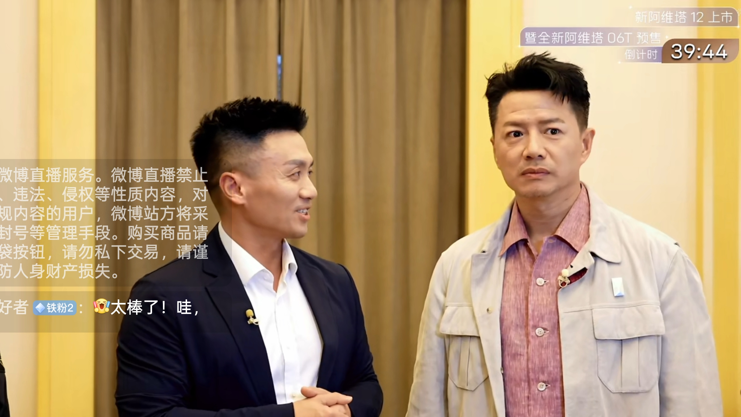 阿维塔发布会请到了《飞驰人生3》中 “安部长” 的扮演者段奕宏他透露了一个重要信