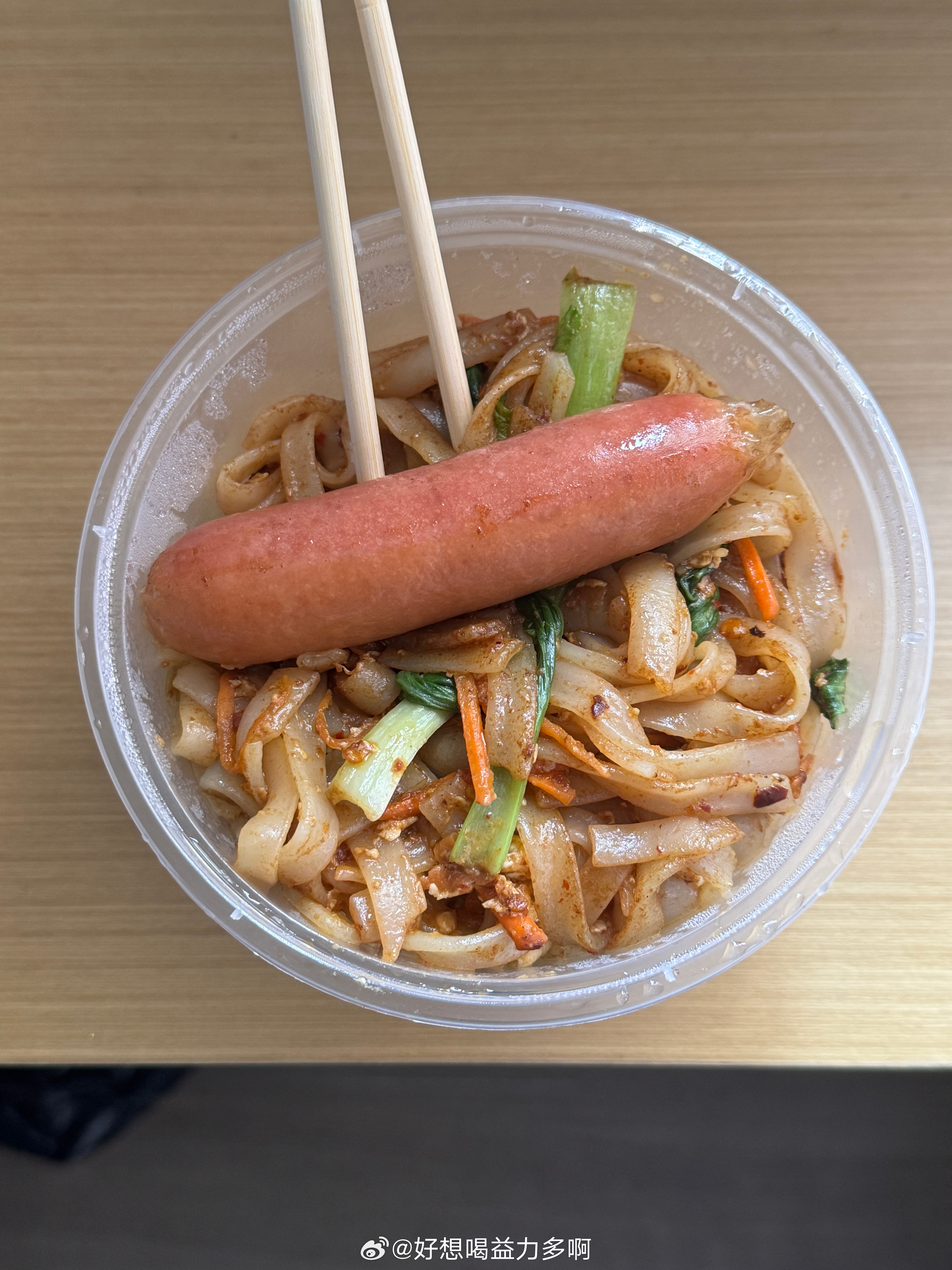 吃的沙县小吃的鸡蛋炒河粉！必须加醋！好啦，现在要去公司当舅牛马了 ​​​
